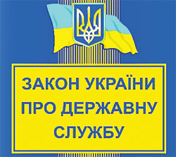 Що гарантує новий закон?