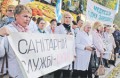 Звернення первинної профспілкової організації у зв’язку знищенням системи охорони здоров’я
