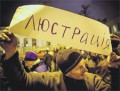 ЛЮСТРАЦІЙНИЙ ПОНЕДІЛОК