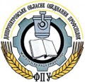 ПРОФСПІЛКИ ДНІПРОПЕТРОВЩИНИ ВИМАГАЮТЬ ВІДНОВЛЕННЯ ДЕРЖАВНОГО РЕГУЛЮВАННЯ ЦІН НА СОЦІАЛЬНО ЗНАЧУЩІ ПРОДУКТИ ТА СКАСУВАННЯ РІШЕННЯ ПРО ПЕРЕХІД НА НОВІ ТАРИФИ ЕНЕРГОЗАБЕЗПЕЧЕННЯ